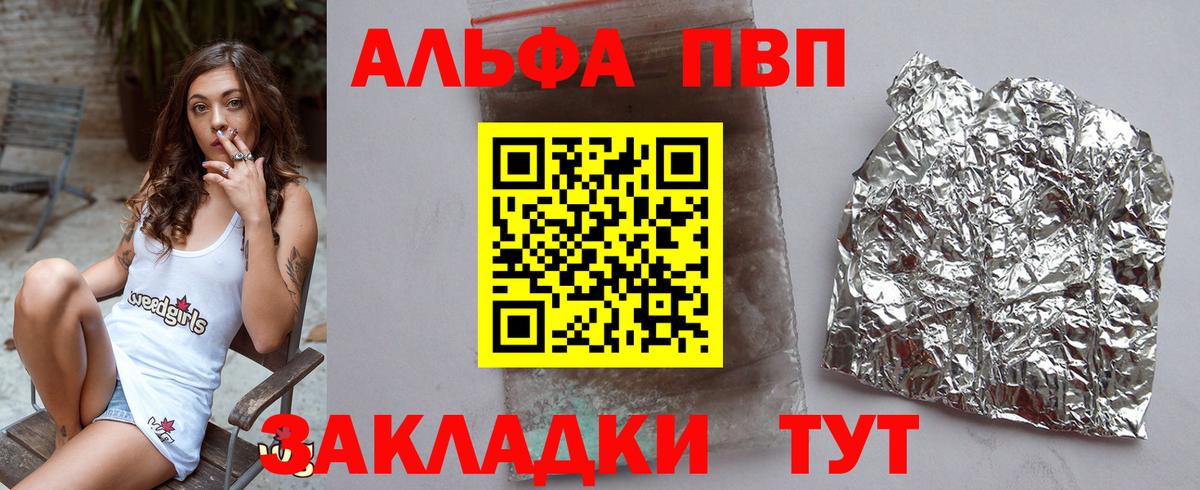 Alpha-PVP Crystall Грязи