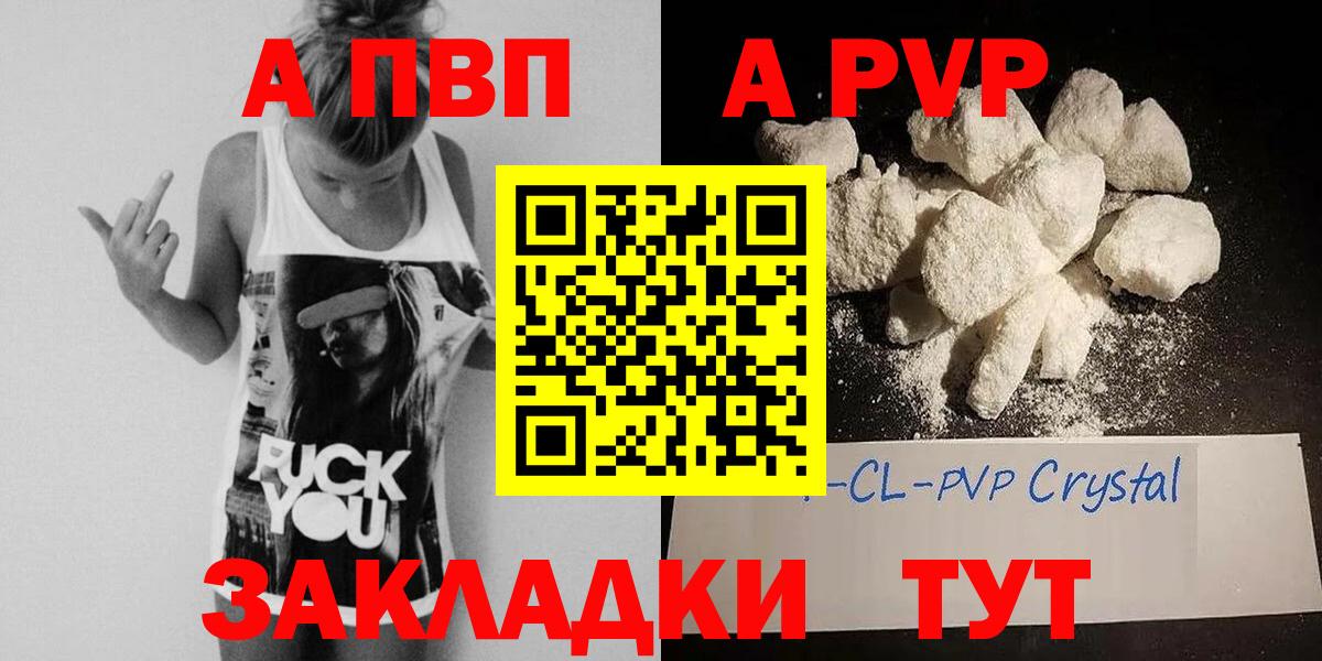 A PVP  Вход с VPN  Грязи  Alfa_PVP СК КРИС  Alpha PVP Соль 