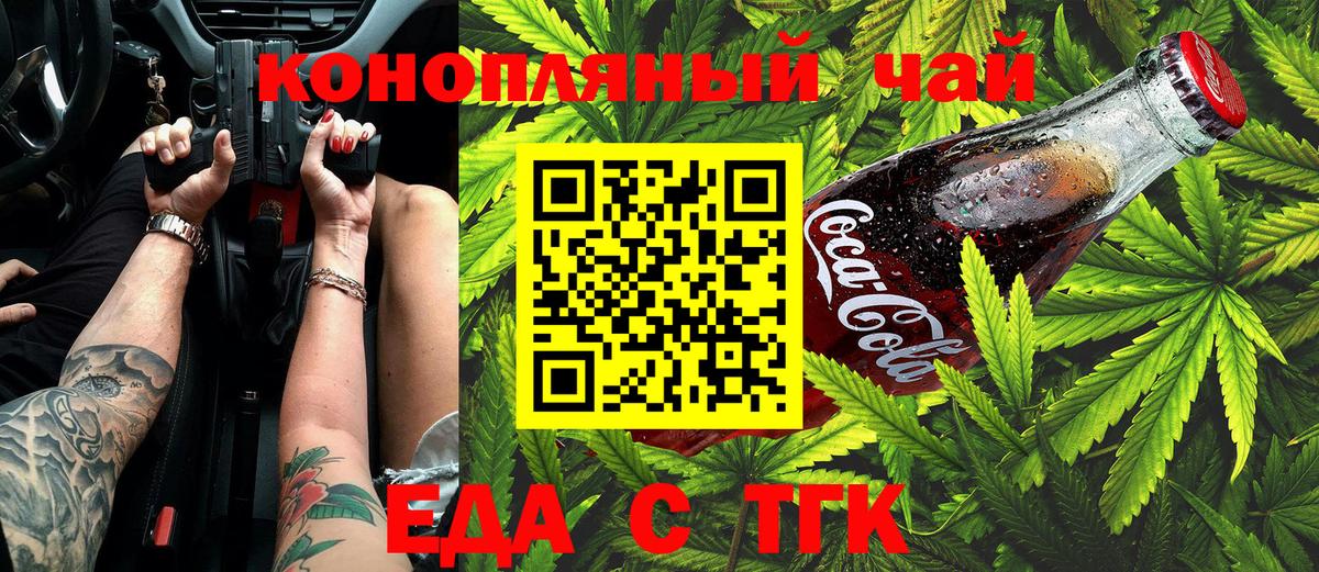 Cannafood марихуана Грязи