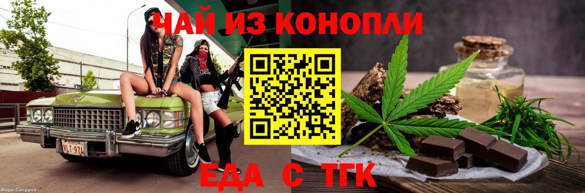 Печенье с ТГК конопля  Вход с VPN  Грязи 