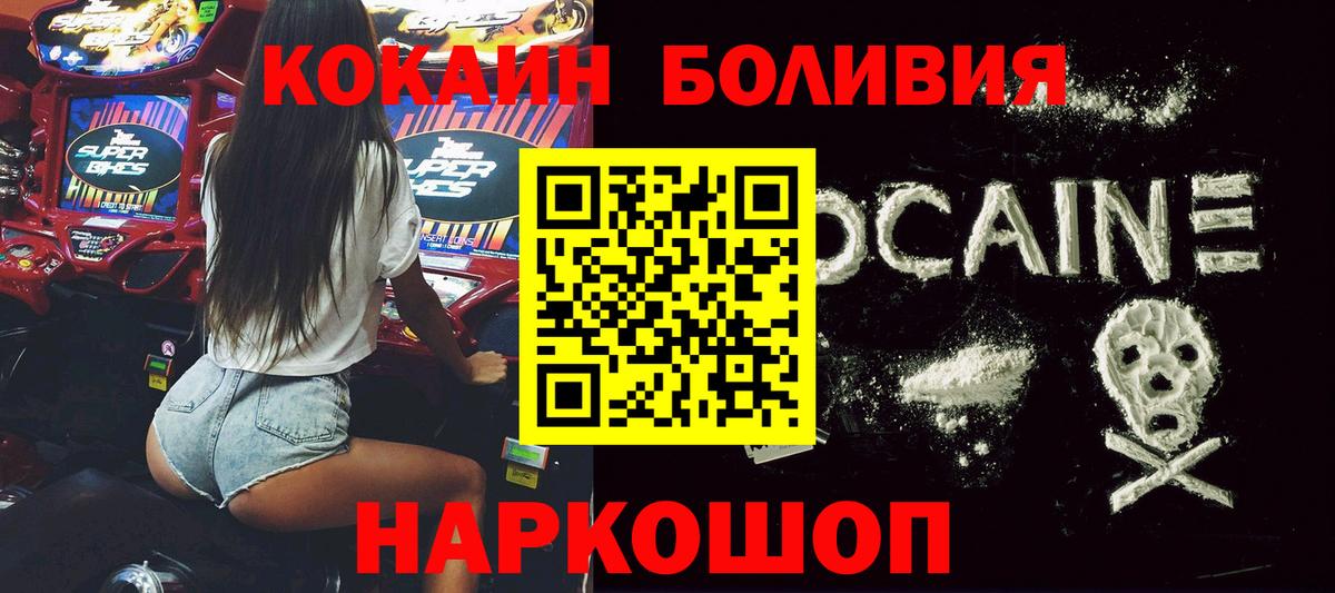 Кокаин Колумбийский  COCAIN 97%  COCAIN  Грязи  Вход с VPN 