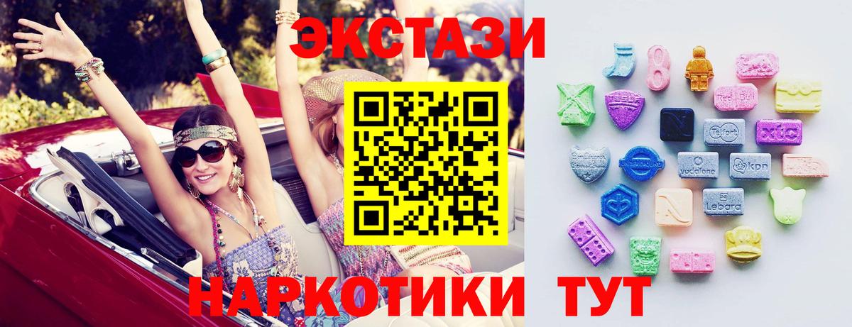 Экстази  Вход с VPN  Грязи  Экстази таблы  Ecstasy Cube 