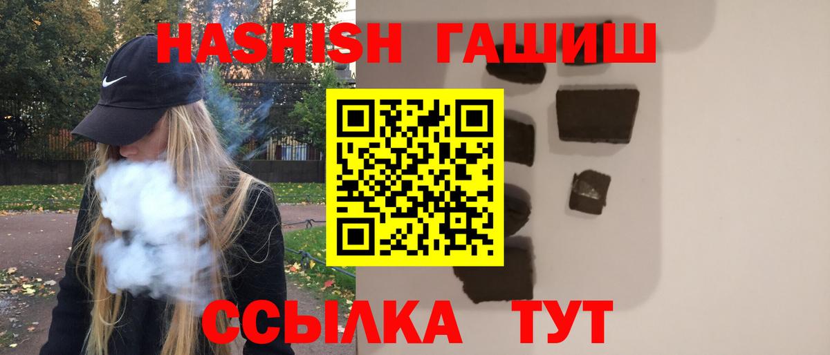 Гашиш гашик  Вход с VPN  Грязи  ГАШИШ Premium 
