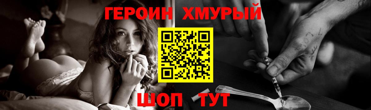 Героин афганец  Вход с VPN  Грязи 