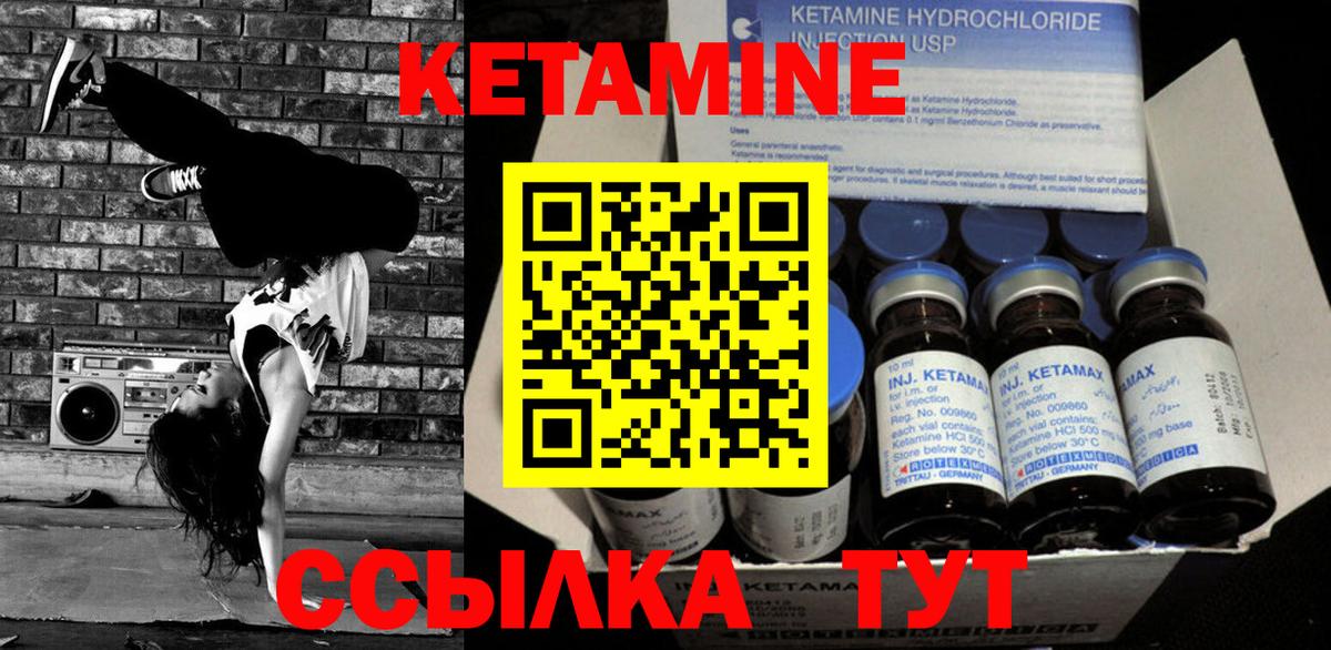 Грязи  КЕТАМИН ketamine  Вход с VPN 