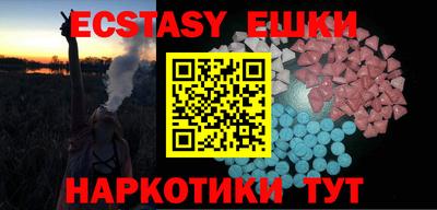 экстази Балахна