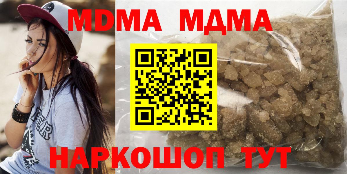 МДМА  МДМА VHQ  Вход с VPN  Грязи 