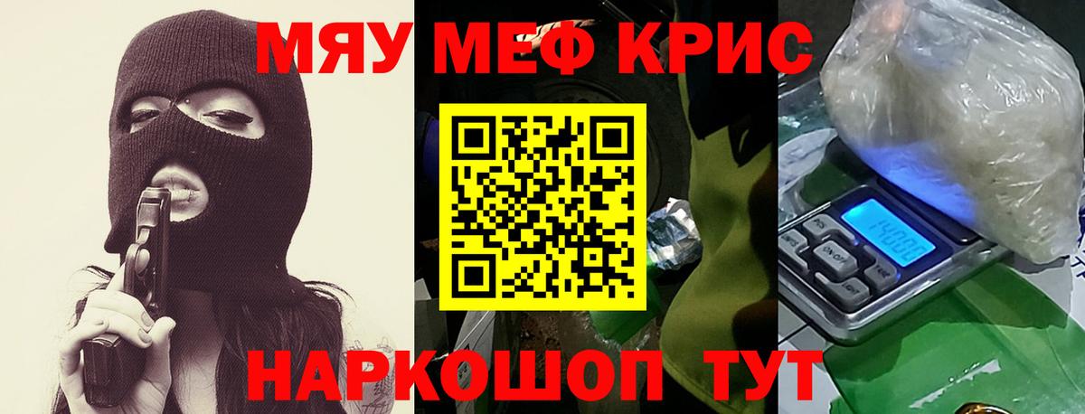 Мефедрон  Меф  МЯУ-МЯУ мука  Грязи  Вход с VPN  МЯУ-МЯУ VHQ 