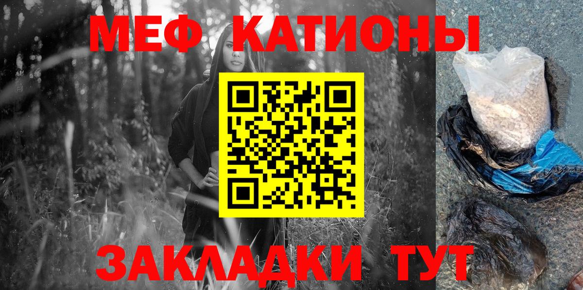 Меф мука Грязи