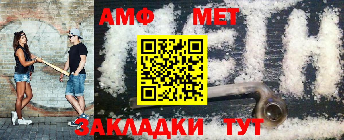 Метамфетамин витя Грязи