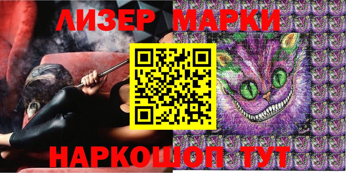 Грязи  Марки NBOMe 1,5мг  Наркотические марки  Вход с VPN 